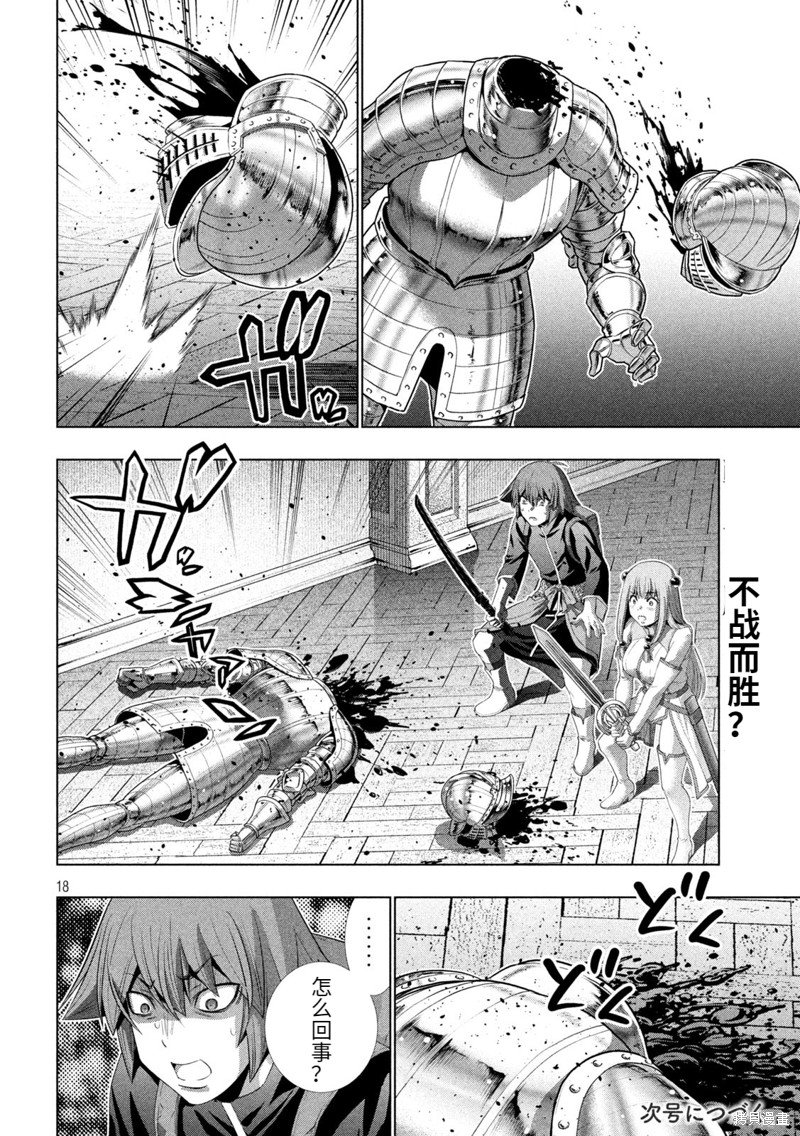 第211话