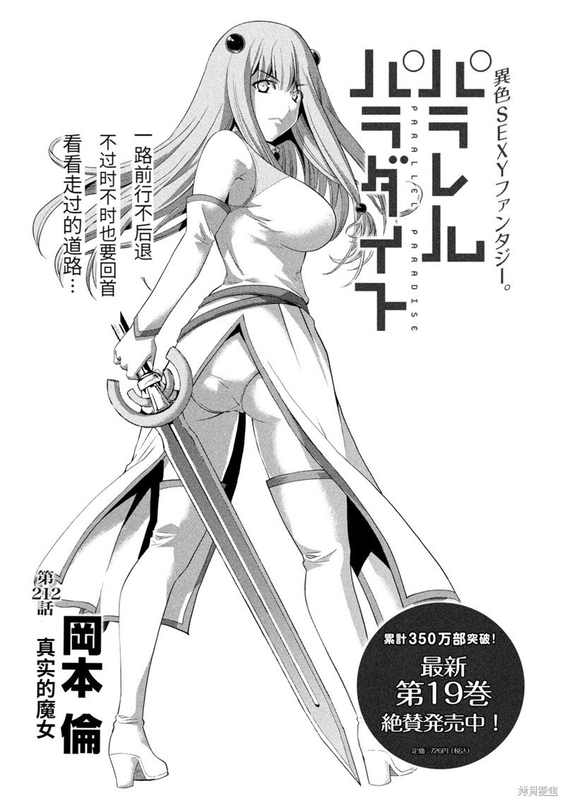 第212话 真实的魔女
