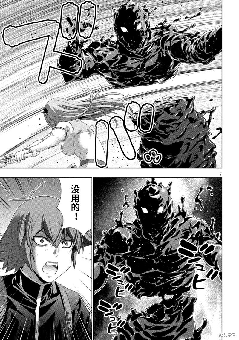 第212话 真实的魔女