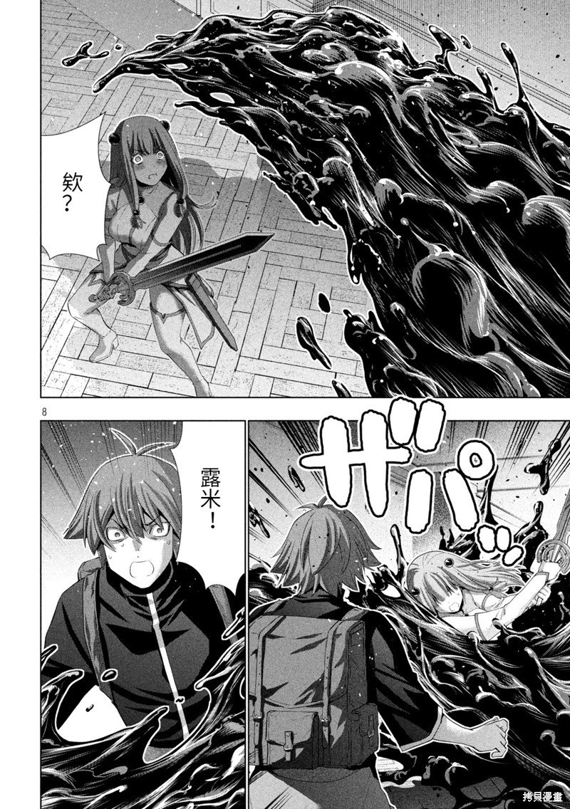 第212话 真实的魔女