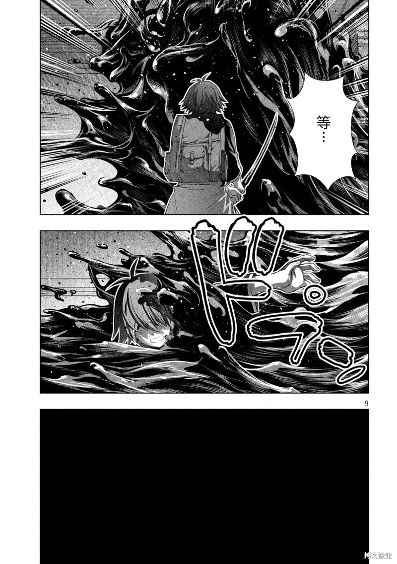 第212话 真实的魔女