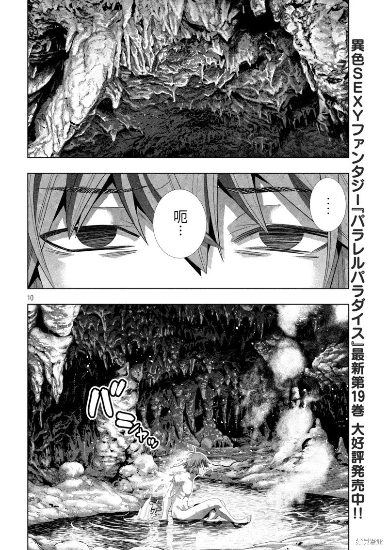 第212话 真实的魔女