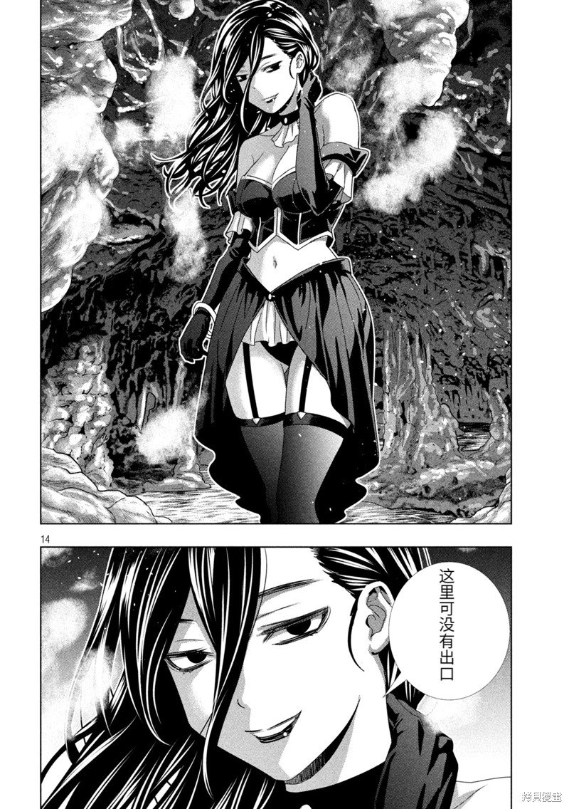 第212话 真实的魔女