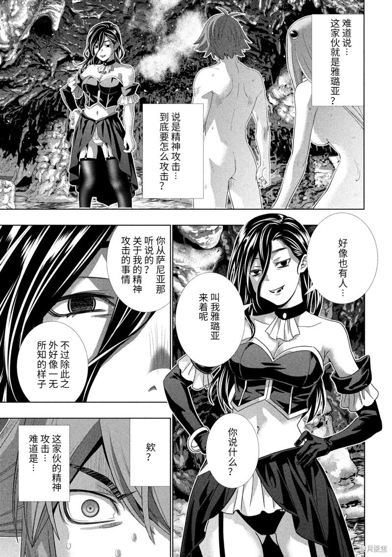 第212话 真实的魔女