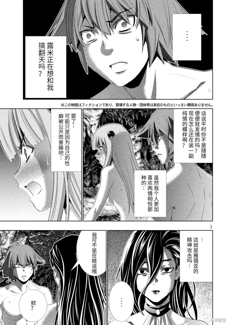 第213话 深层快流