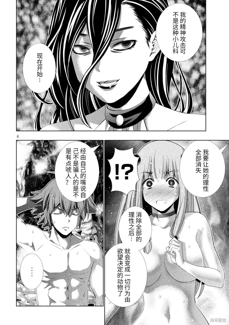第213话 深层快流