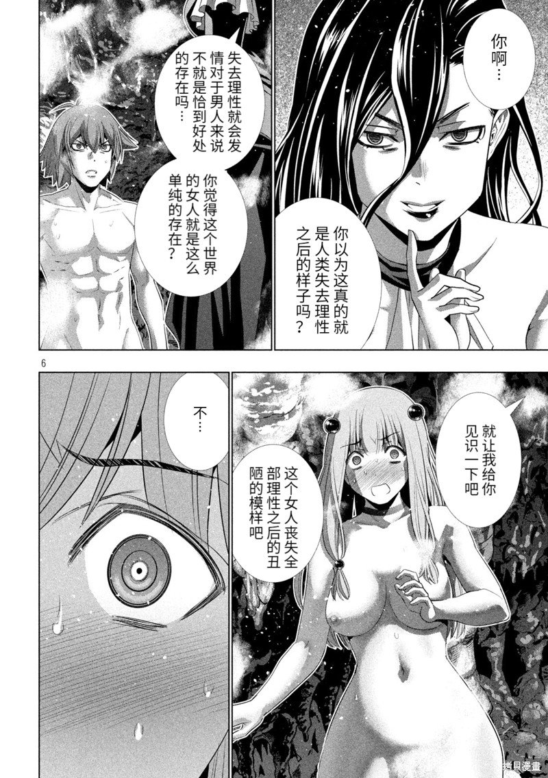 第213话 深层快流