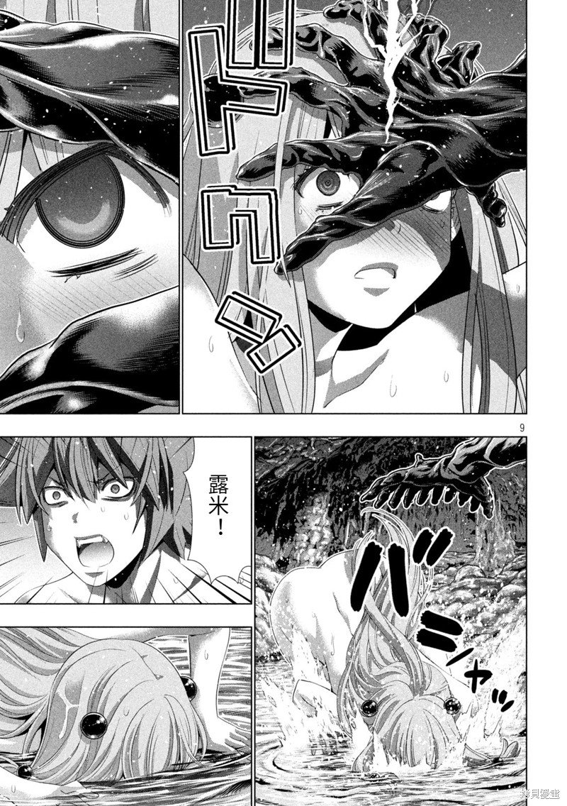 第213话 深层快流