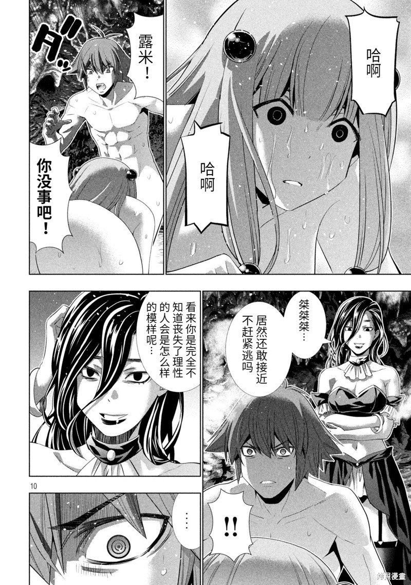 第213话 深层快流
