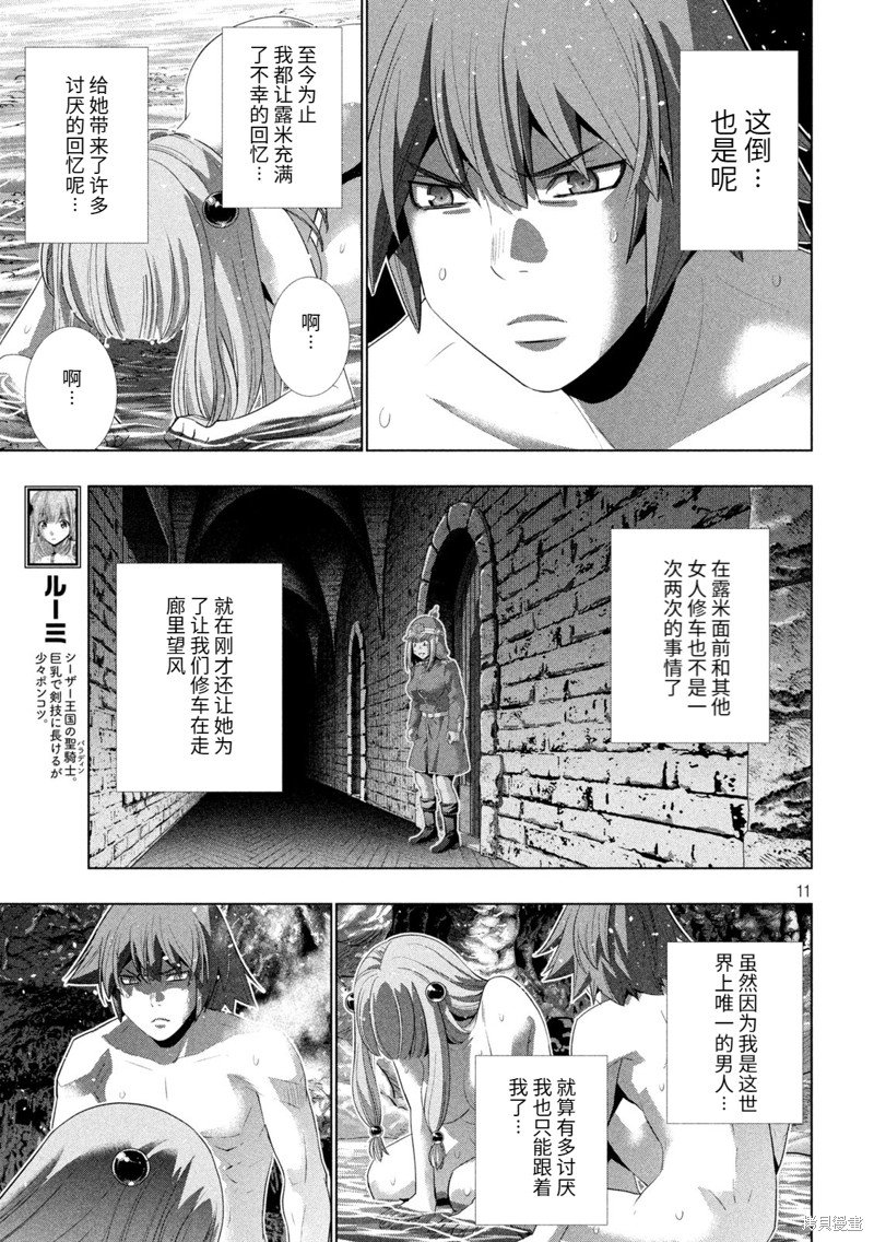 第213话 深层快流