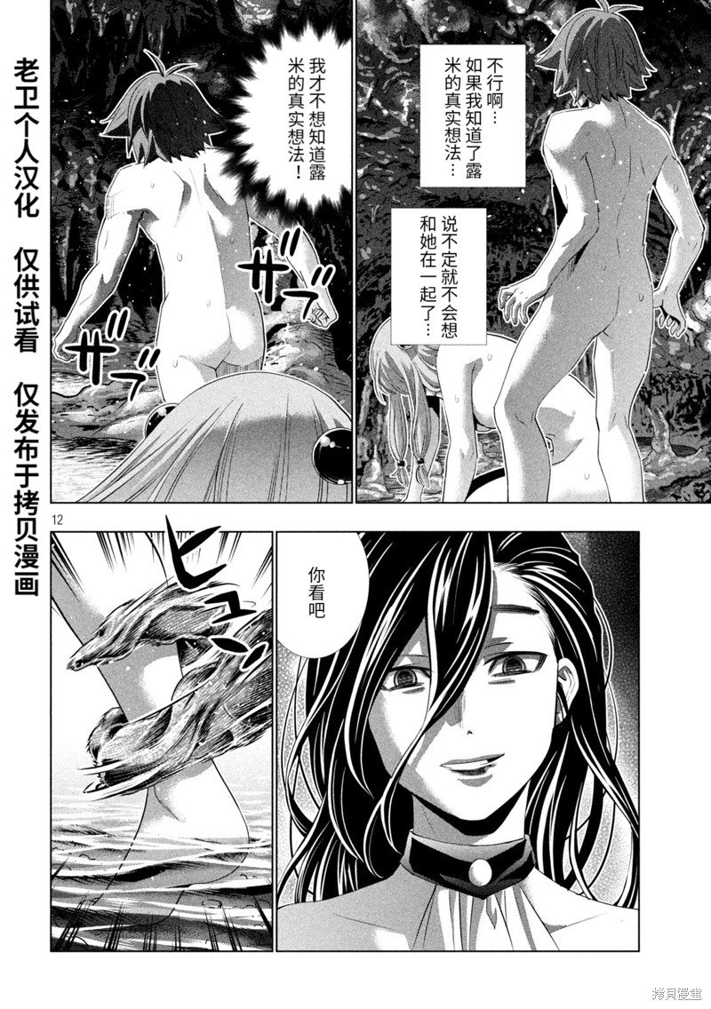 第213话 深层快流