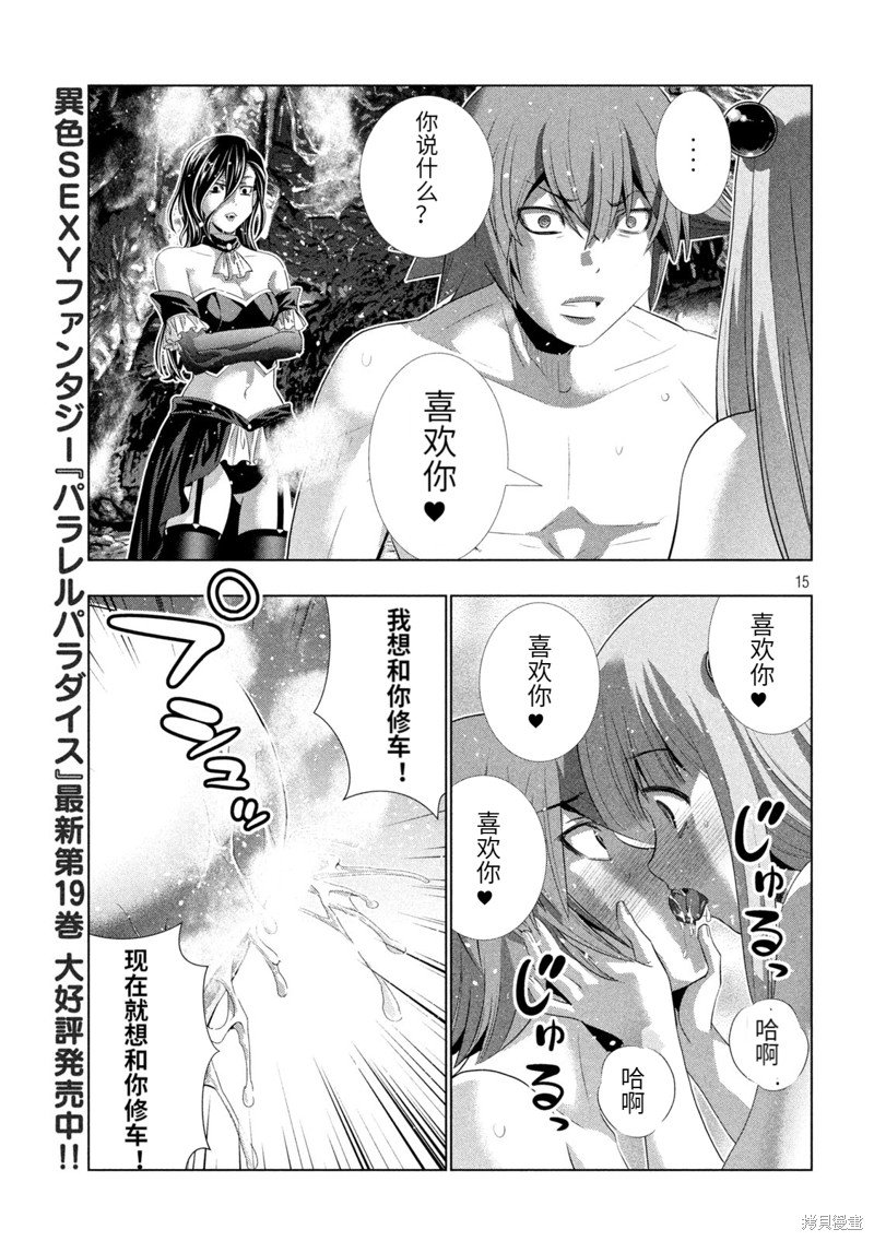 第213话 深层快流