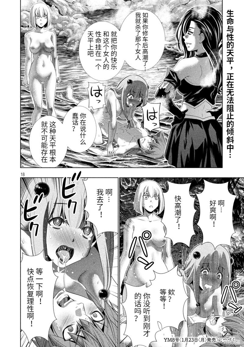 第213话 深层快流
