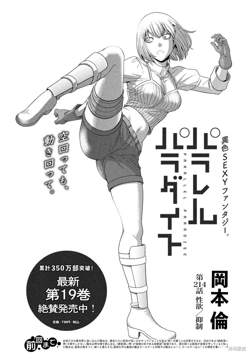 第214话 抑制