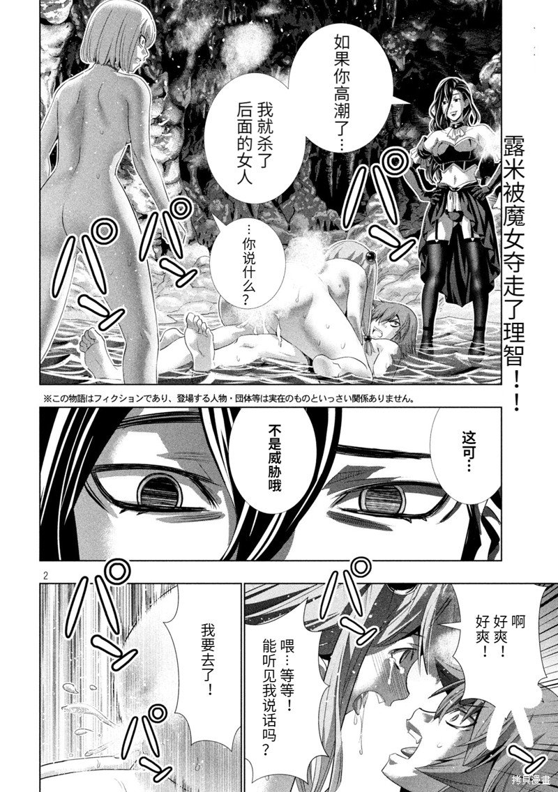 第214话 抑制