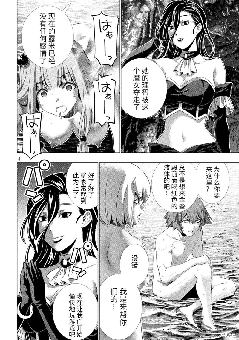 第214话 抑制