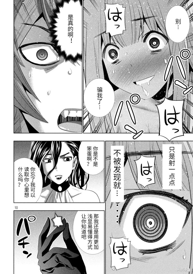 第214话 抑制