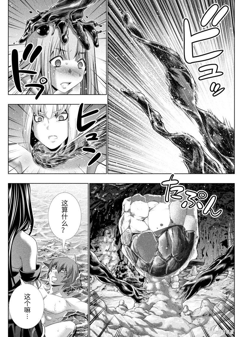 第214话 抑制