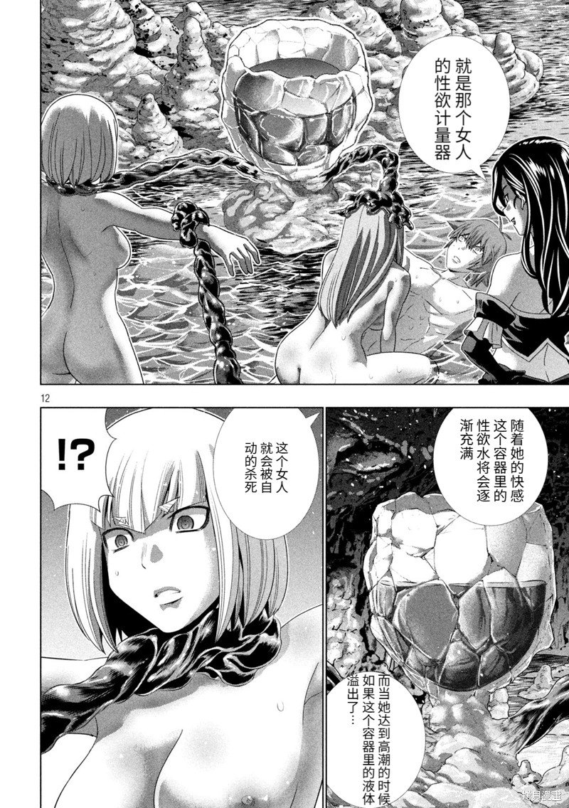 第214话 抑制