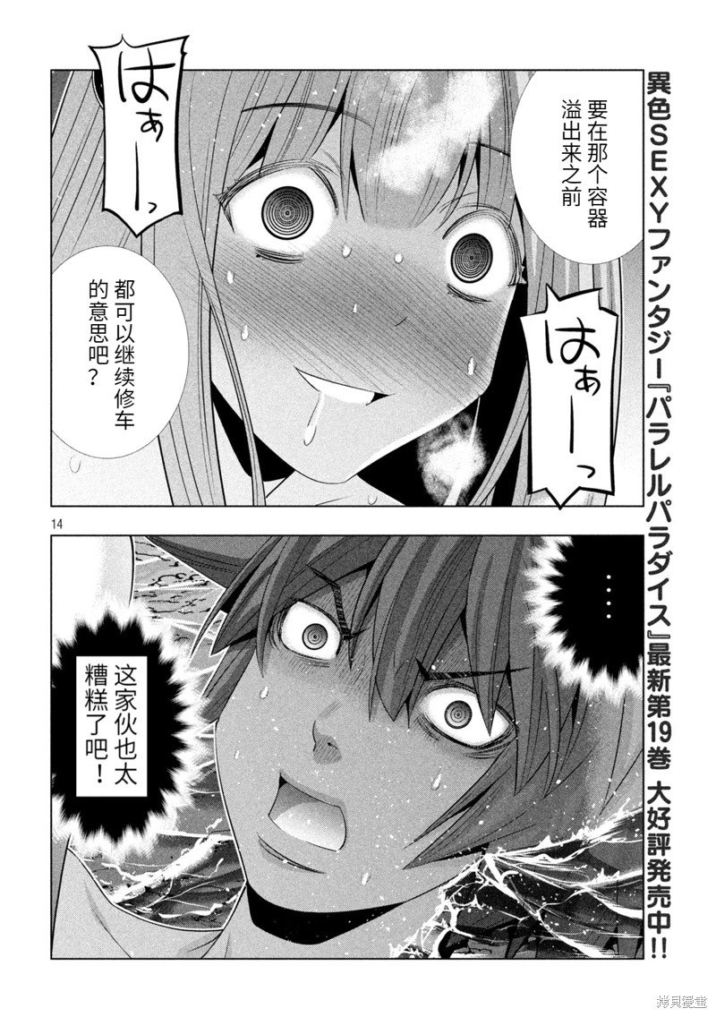 第214话 抑制