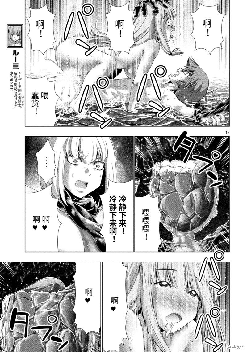 第214话 抑制