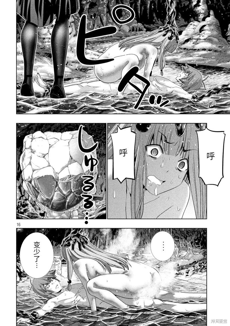 第214话 抑制