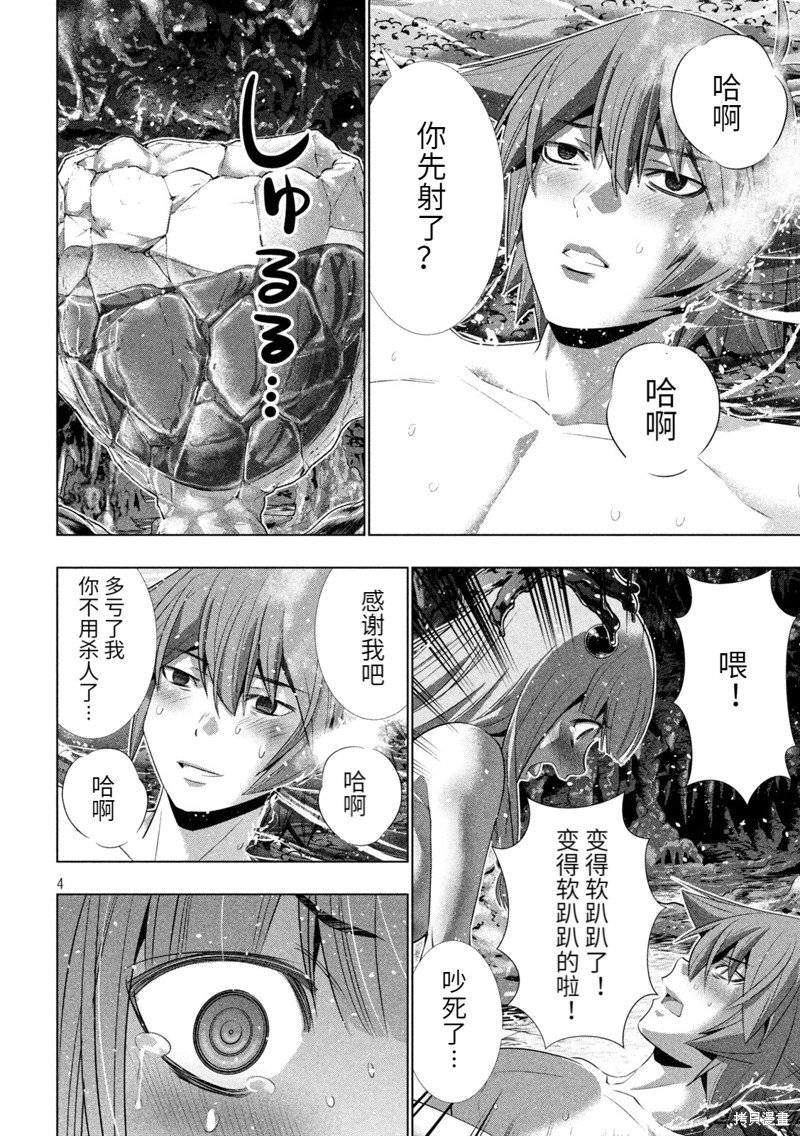 第215话 持久自足
