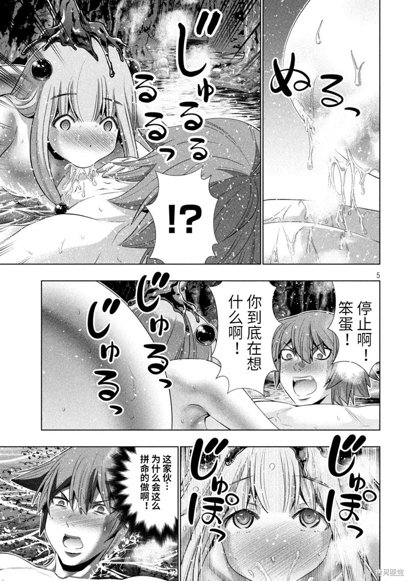 第215话 持久自足