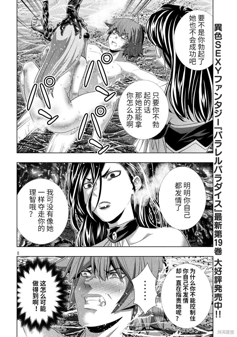 第215话 持久自足