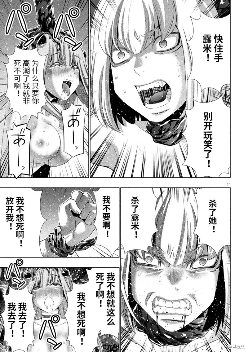第215话 持久自足