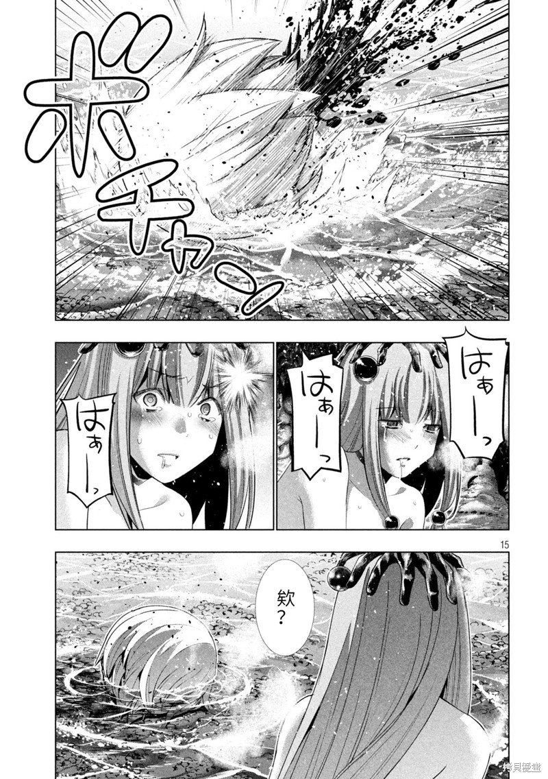 第215话 持久自足