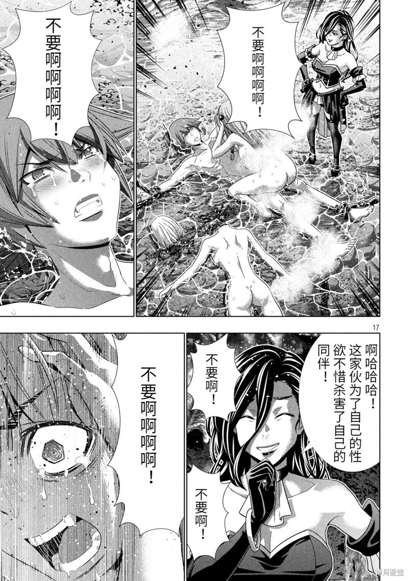 第215话 持久自足
