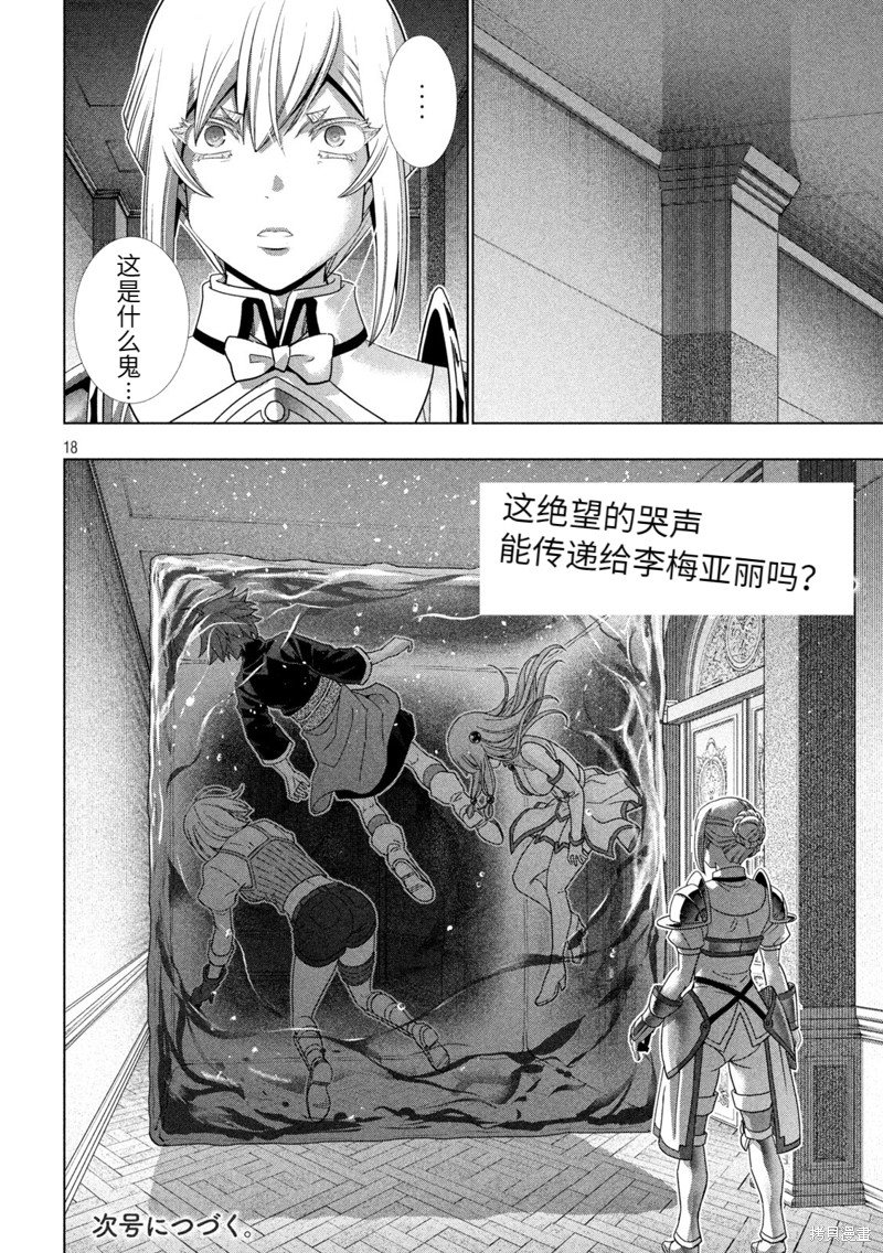 第215话 持久自足