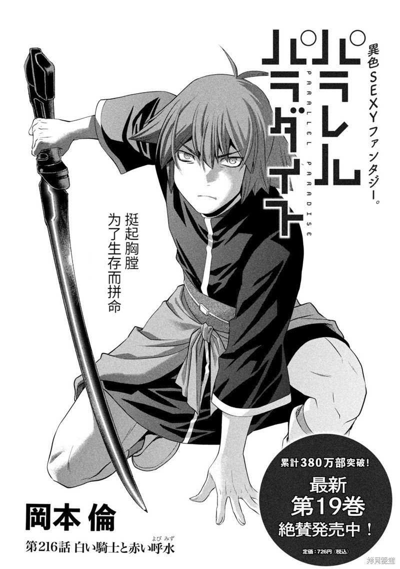 第216话