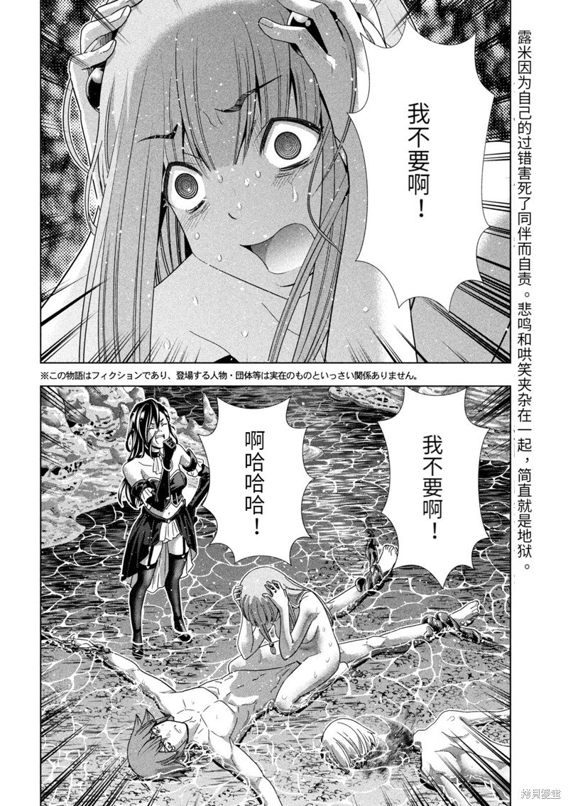 第216话