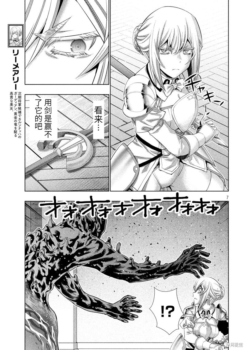 第216话