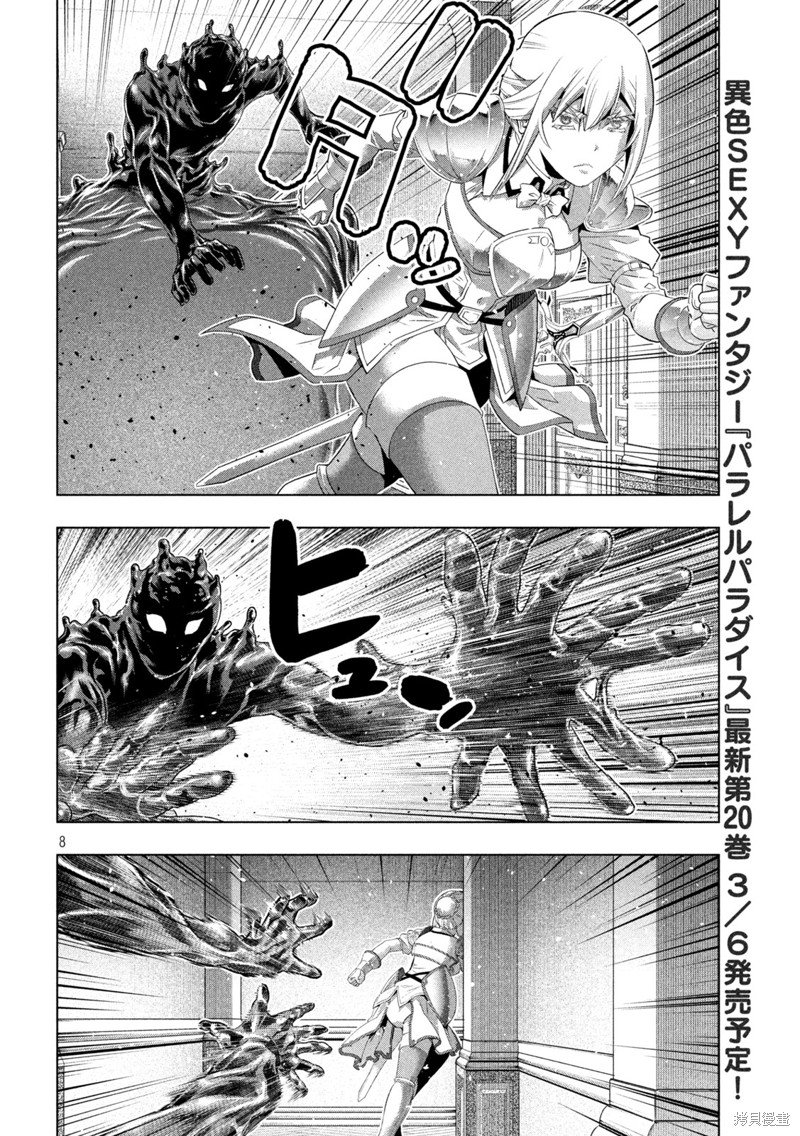 第216话