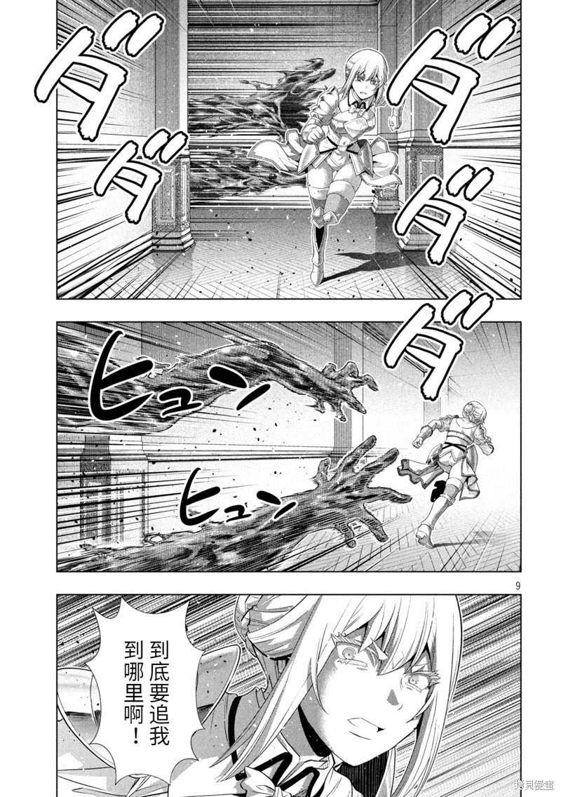 第216话