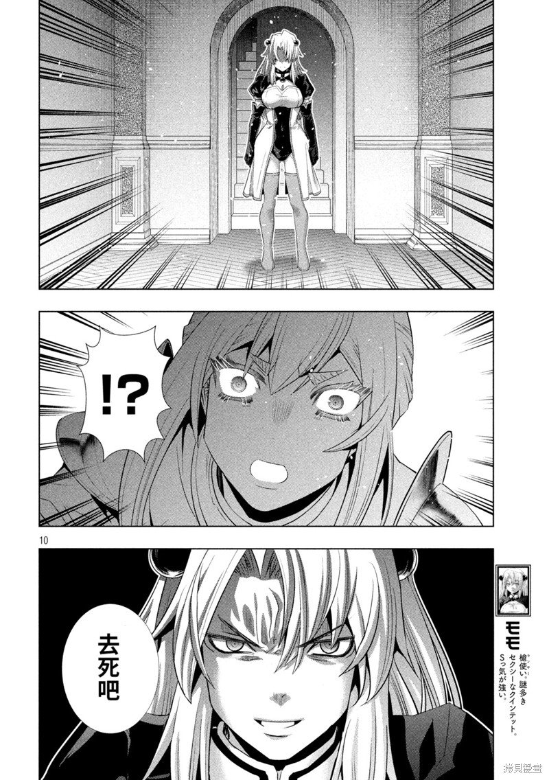 第216话