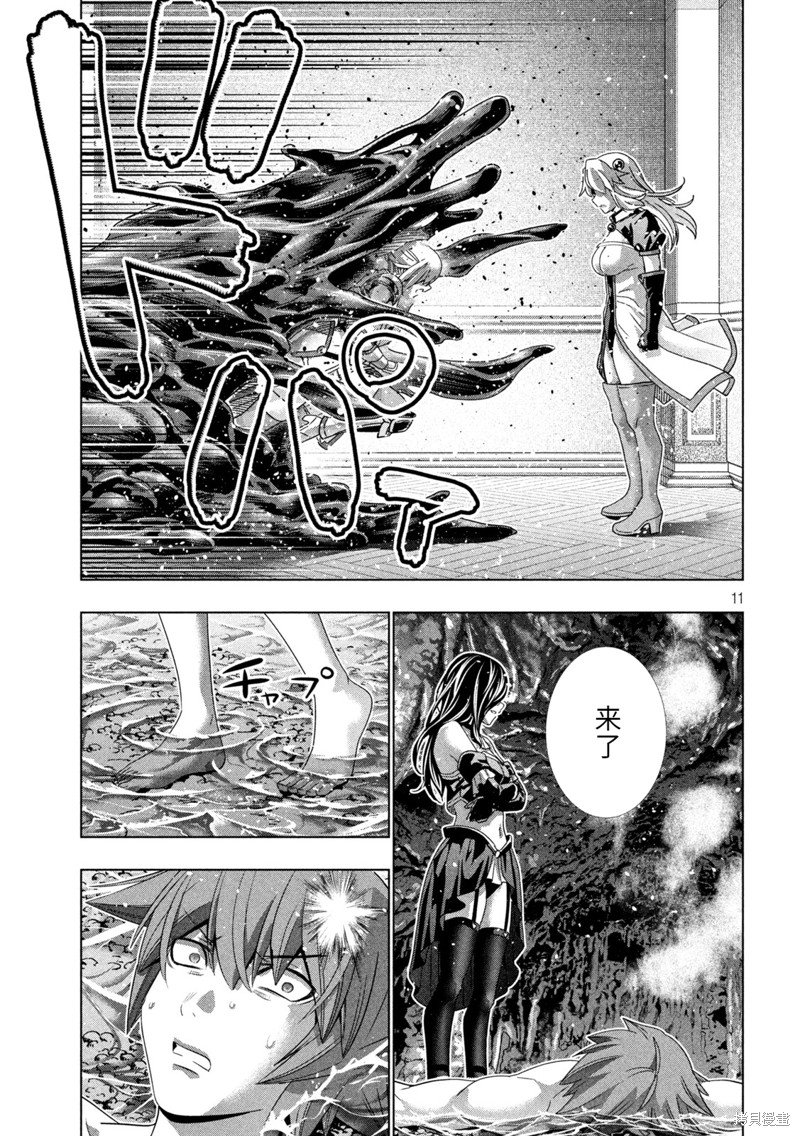 第216话