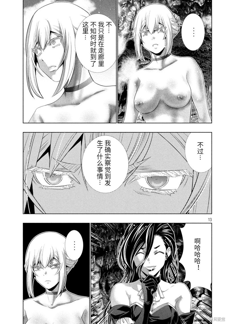 第216话