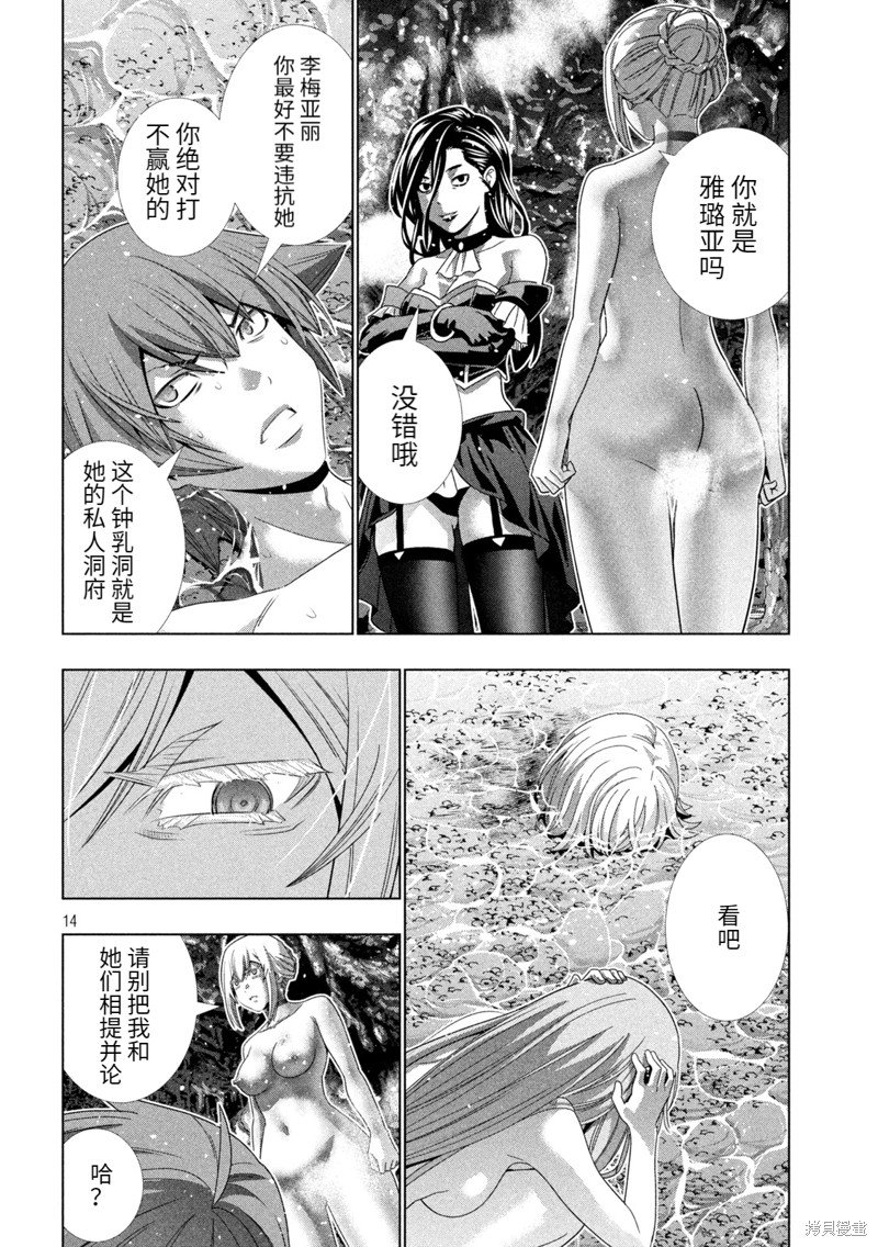 第216话