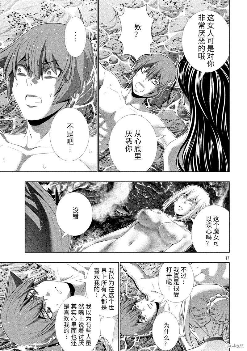 第216话
