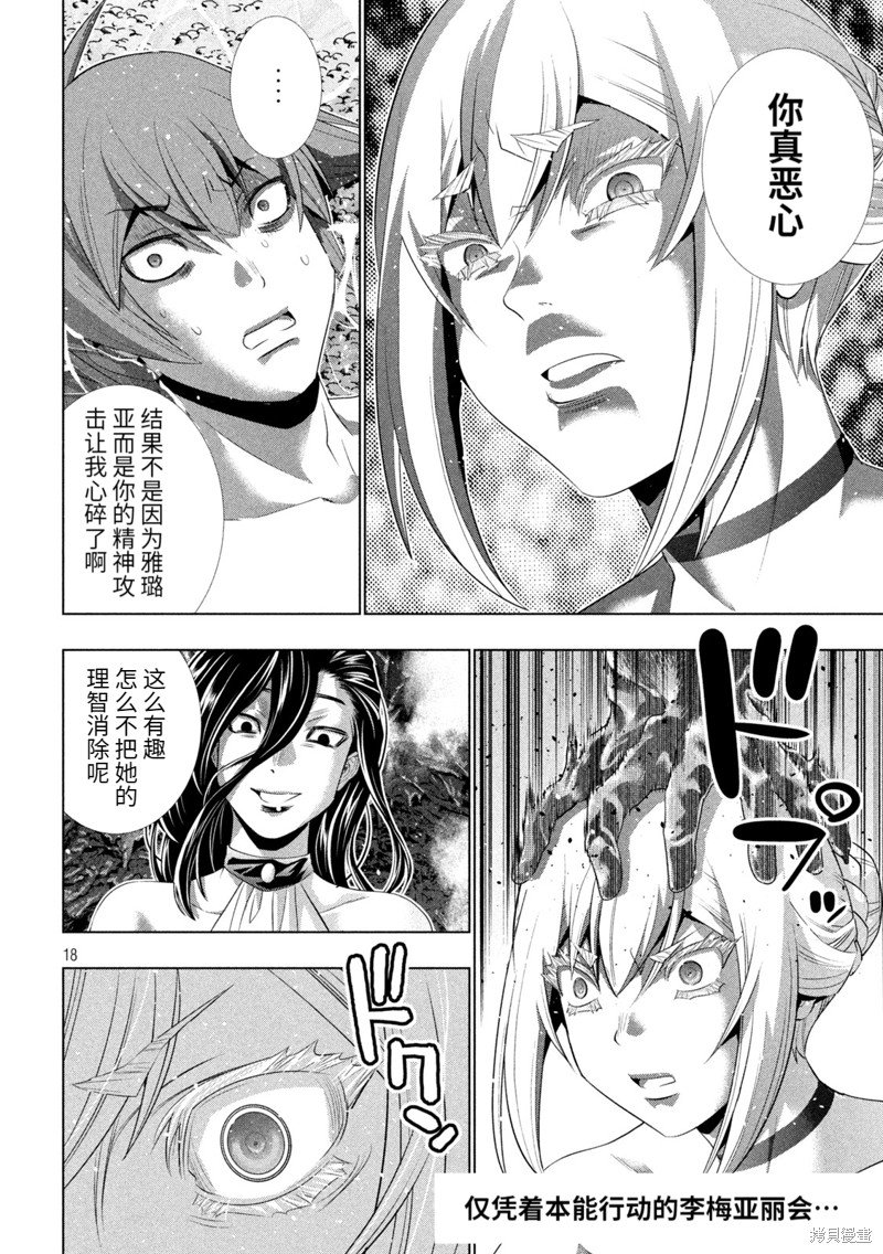第216话