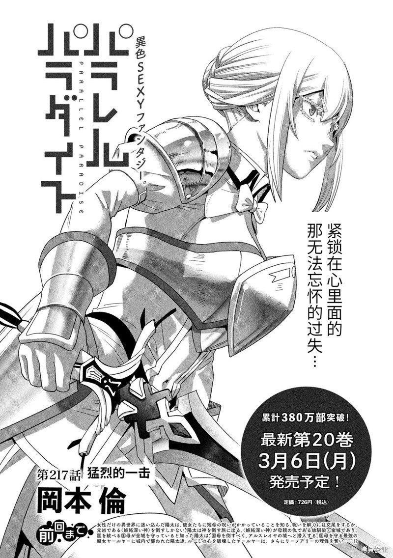 第217话 猛烈的一击