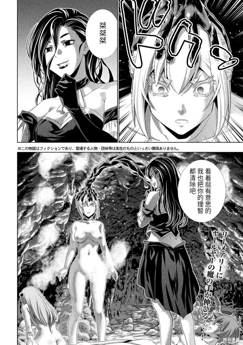 第217话 猛烈的一击