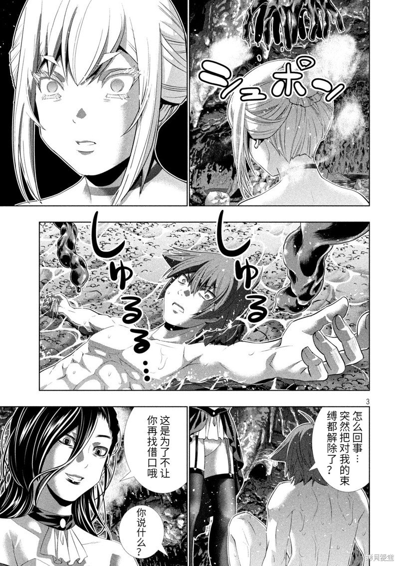 第217话 猛烈的一击