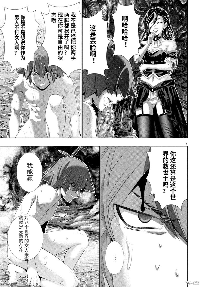 第217话 猛烈的一击