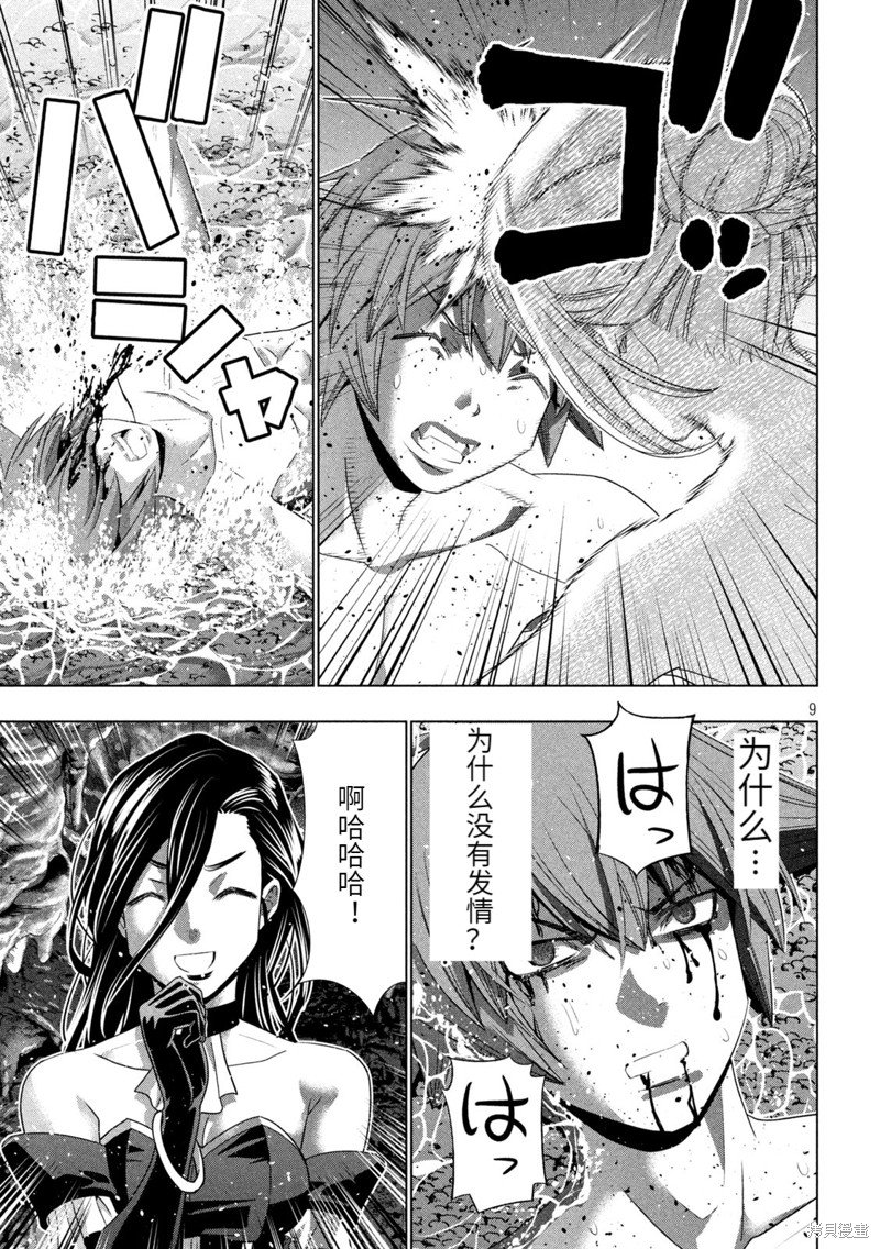 第217话 猛烈的一击