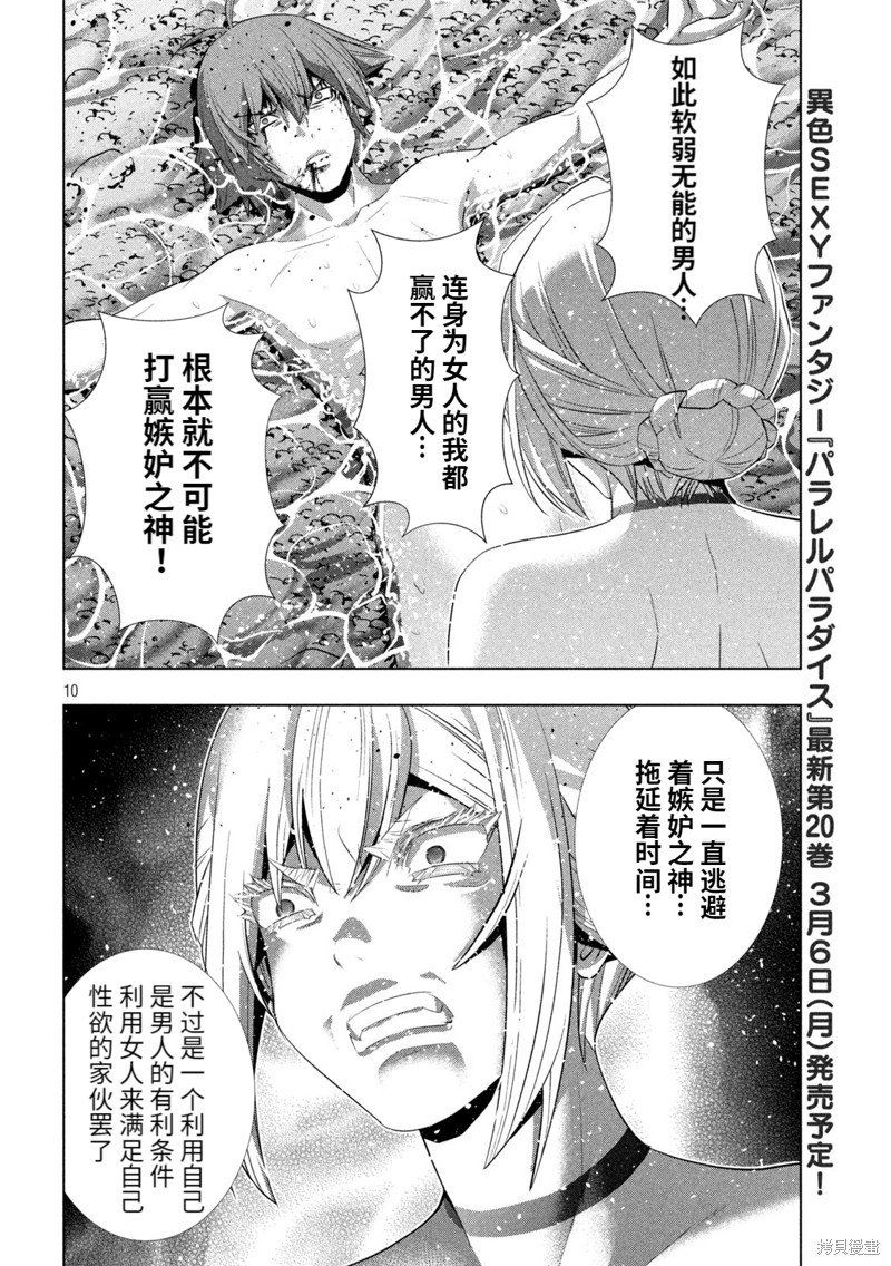 第217话 猛烈的一击